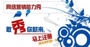 網(wǎng)絡(luò)營銷詞典 經(jīng)營電子商務(wù)的必學(xué)術(shù)語全解析